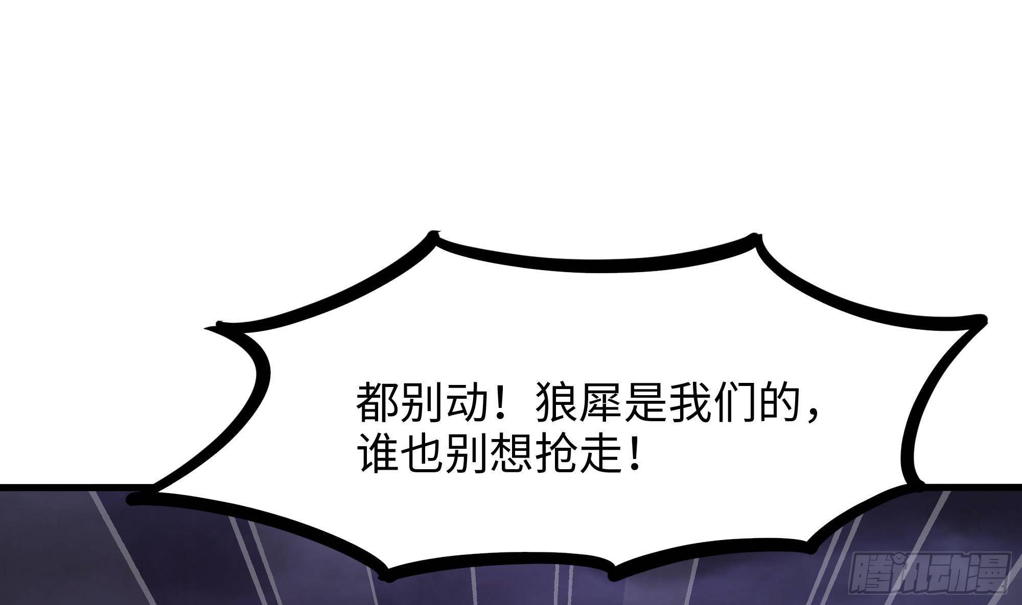 第67话 魑魅魍魉18