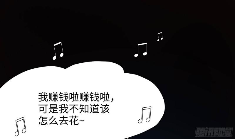 第32话 计划有变79