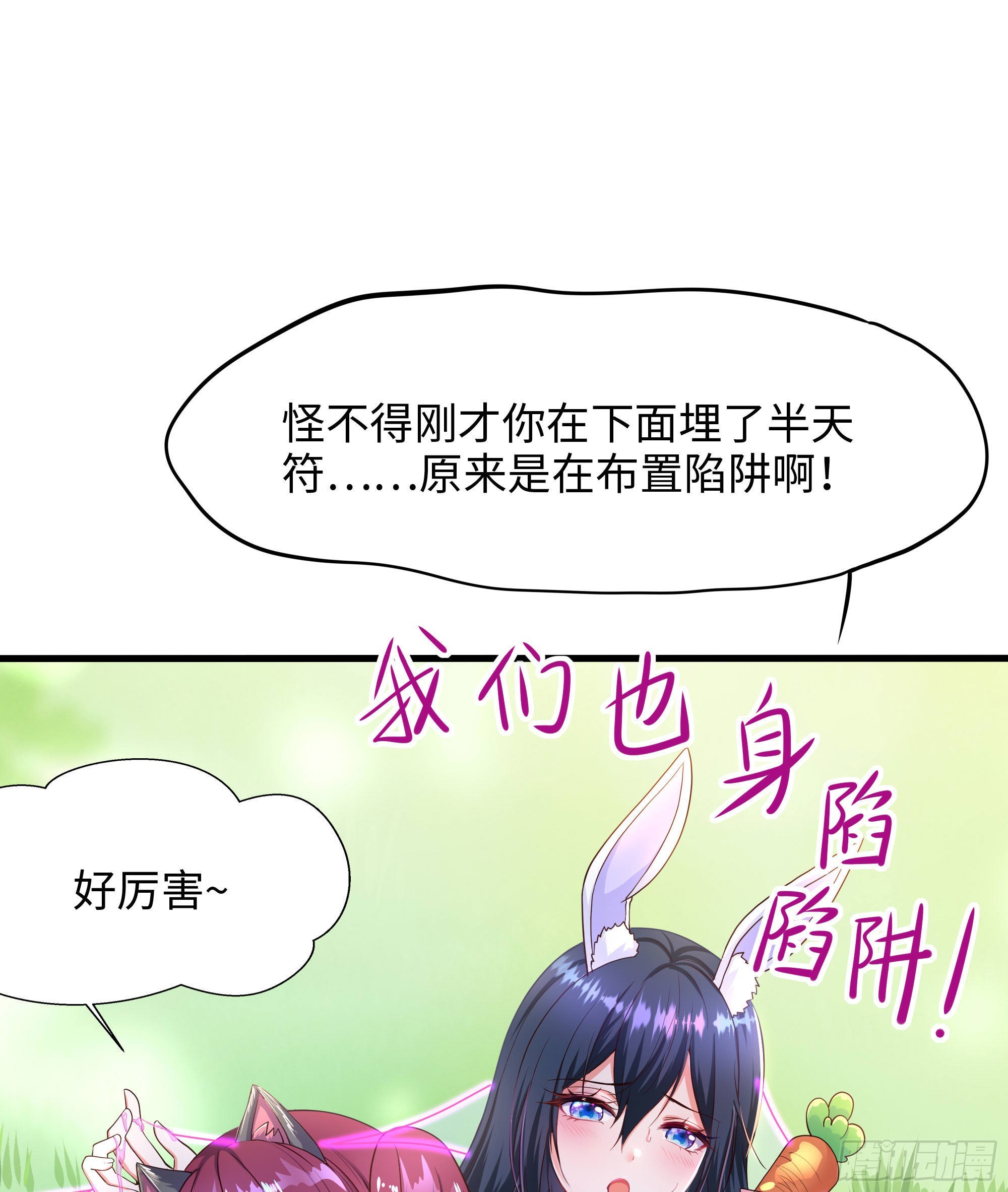 第66话 陷龙阵96