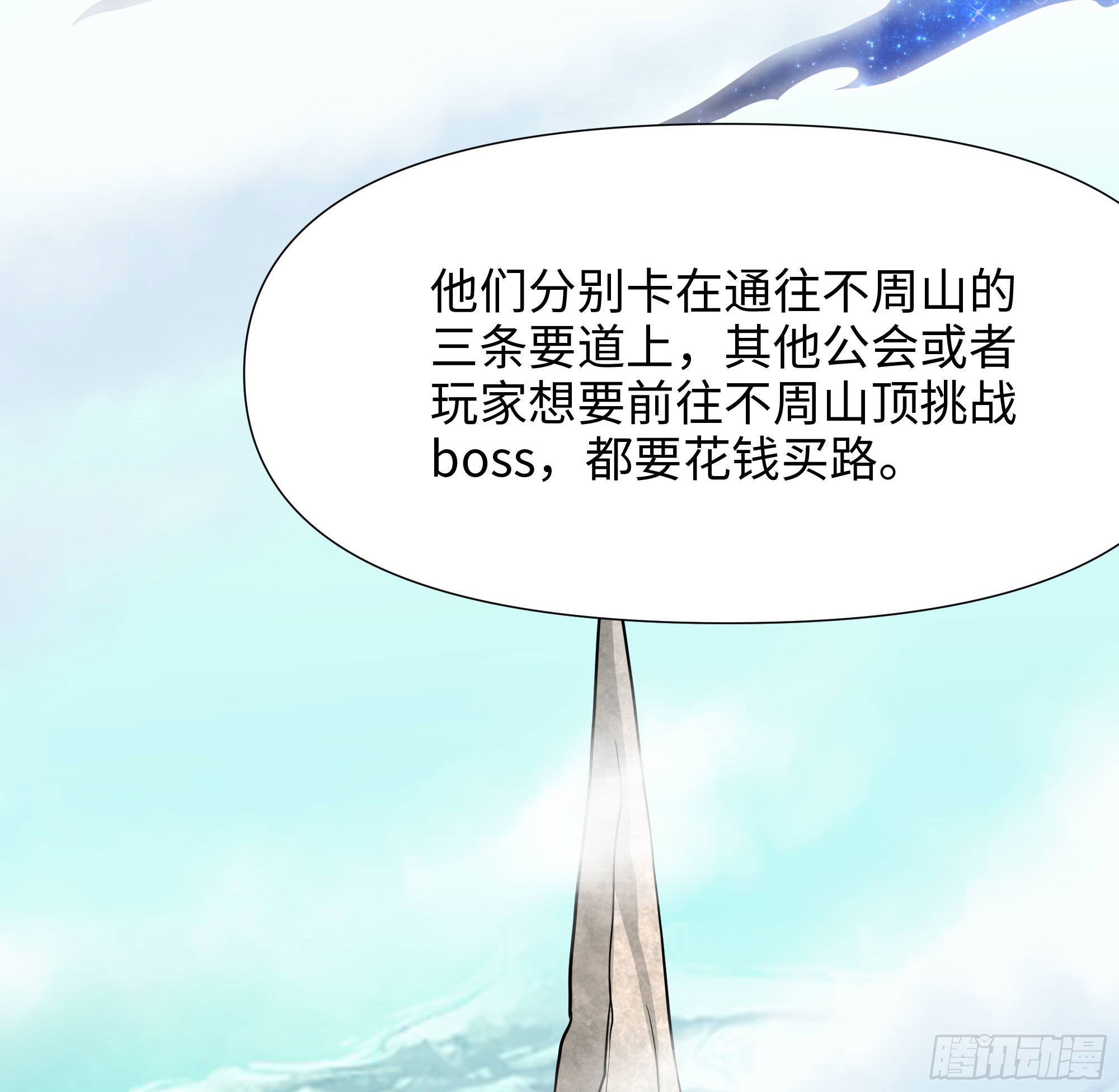 第57话 三大公会8