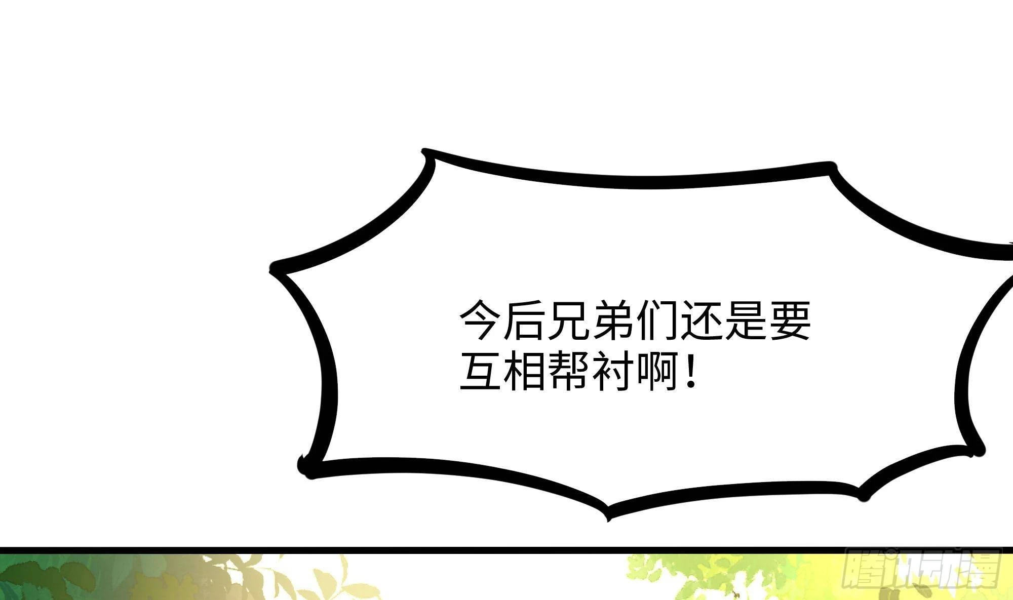 第68话 鬼帝的阴谋81