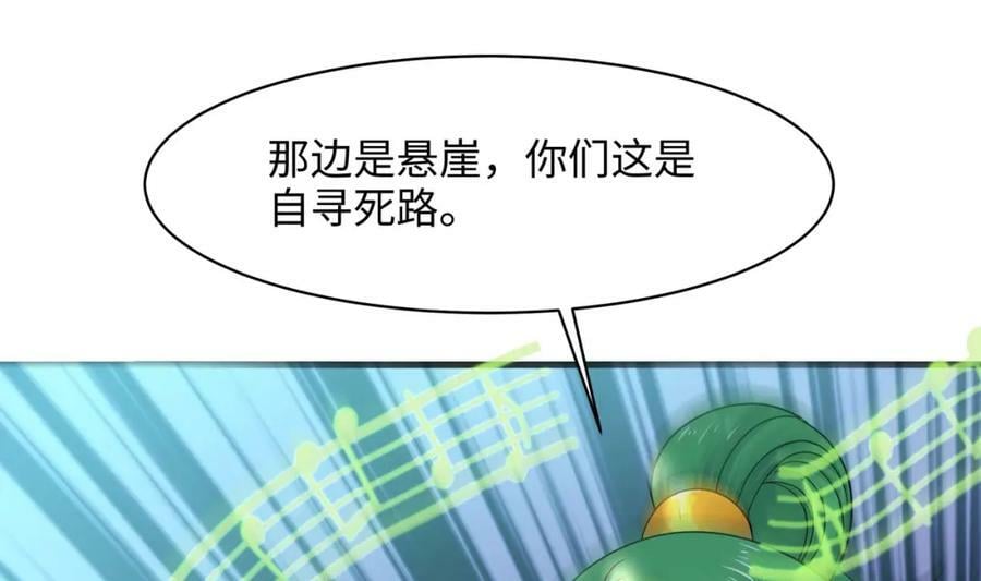 第148话 逃离逆转岛35
