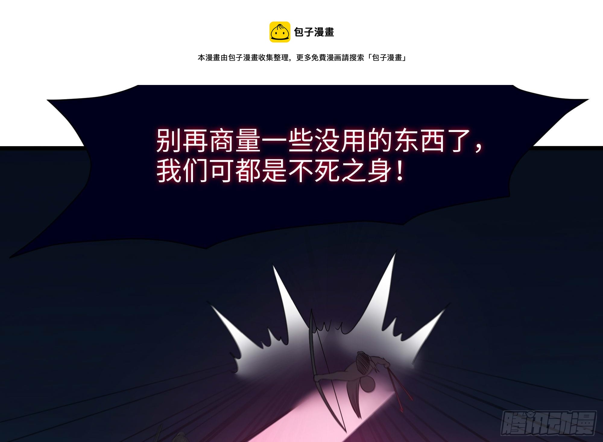 第98话 无法封印？！49