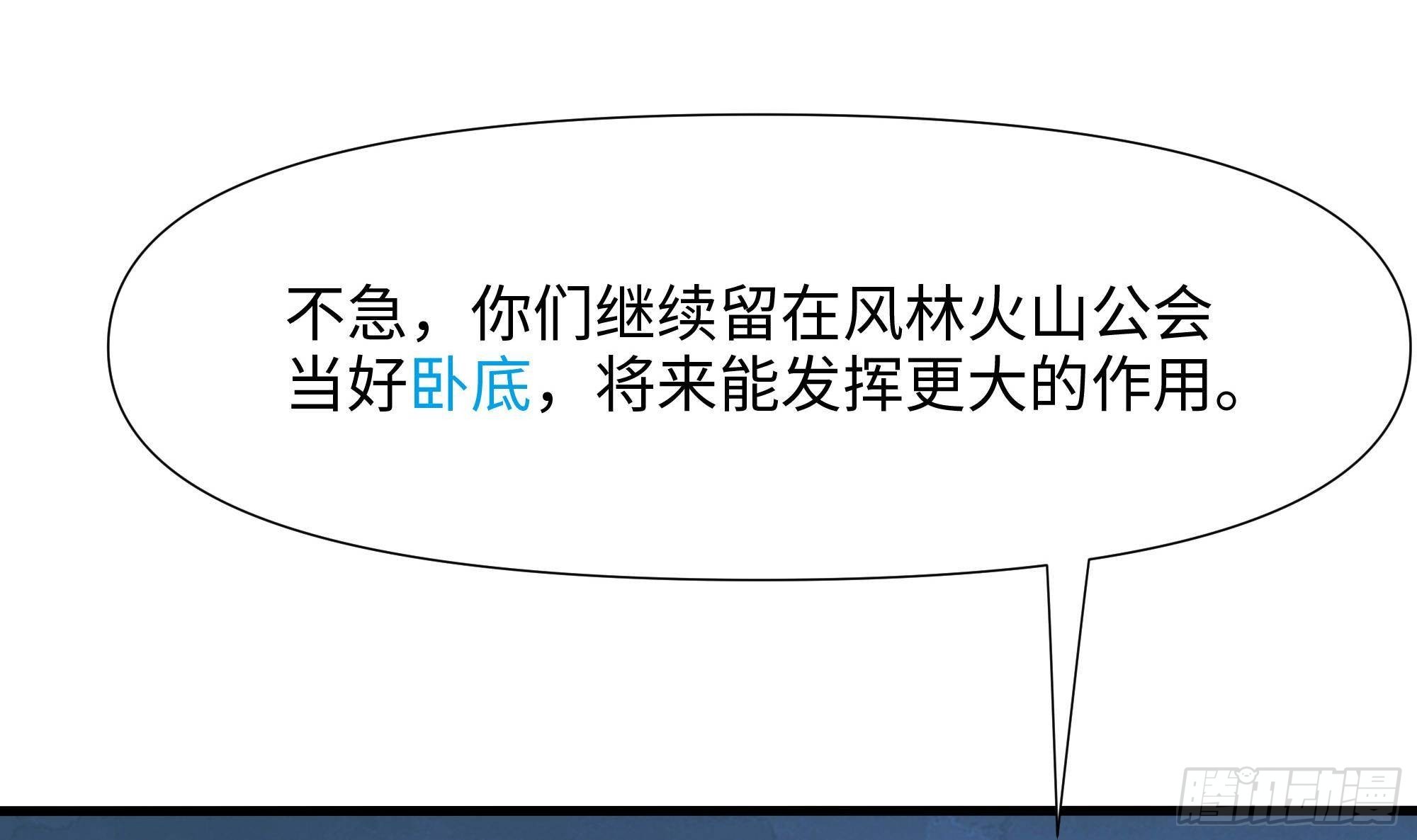 第86话 大胆的计划65