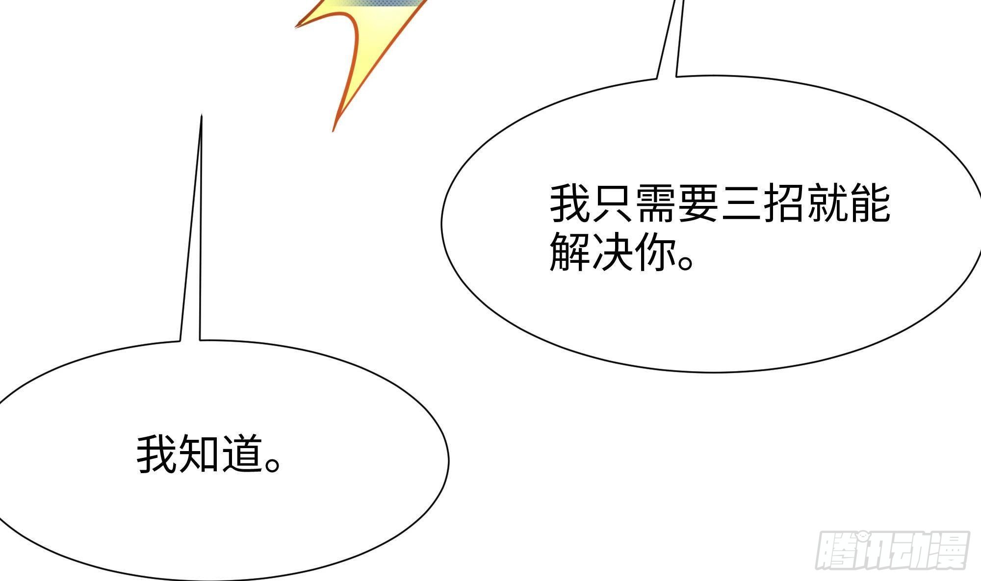 第59话 给我弄死他！10