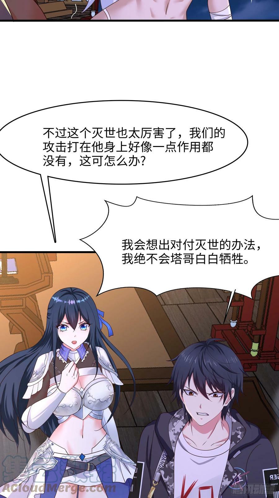 第133话 我不是一个人28