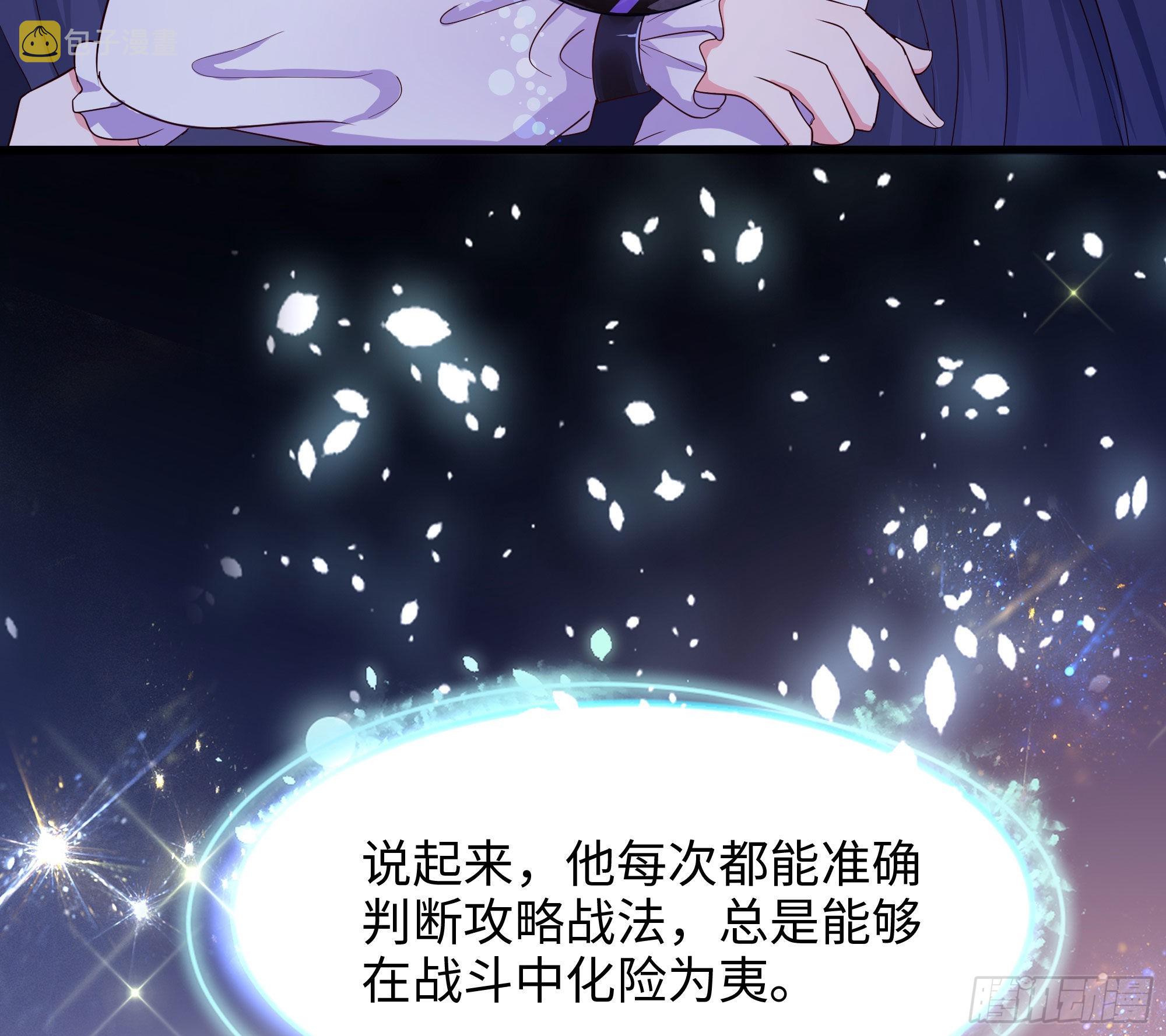 第23话 战前小睡77