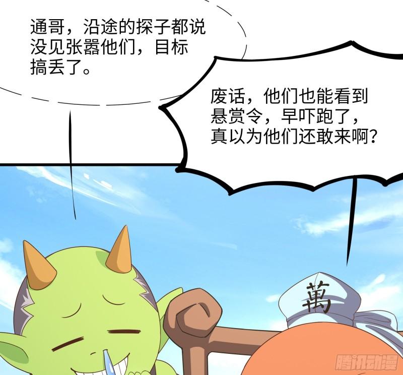 第42话 酆缨的下落67