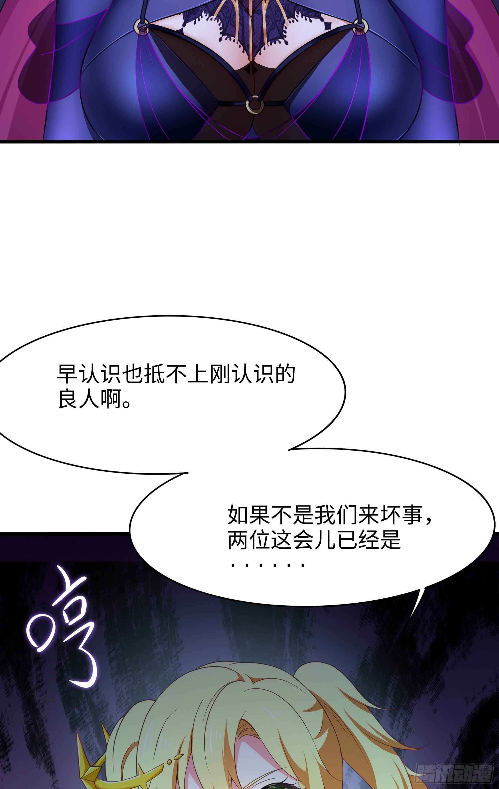 第94话 我能加入你们吗？7