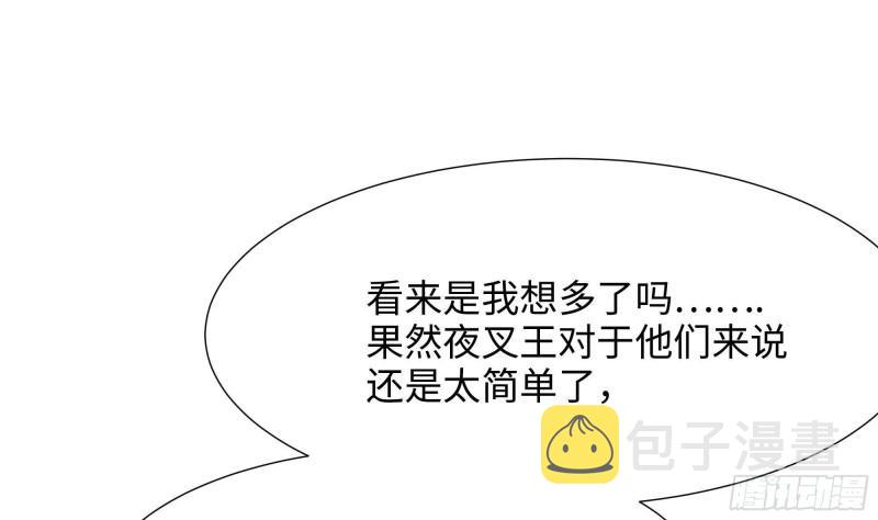 第33话 捣乱者122