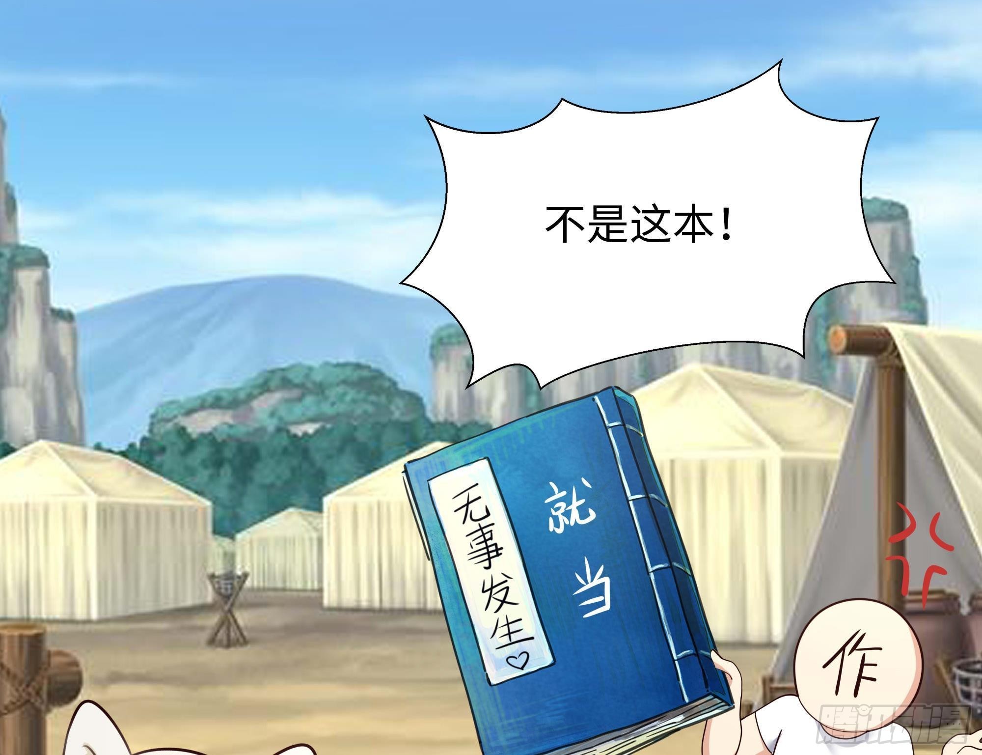 第87话 昨晚没休息好91