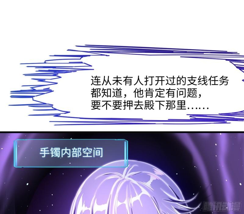第32话 计划有变66