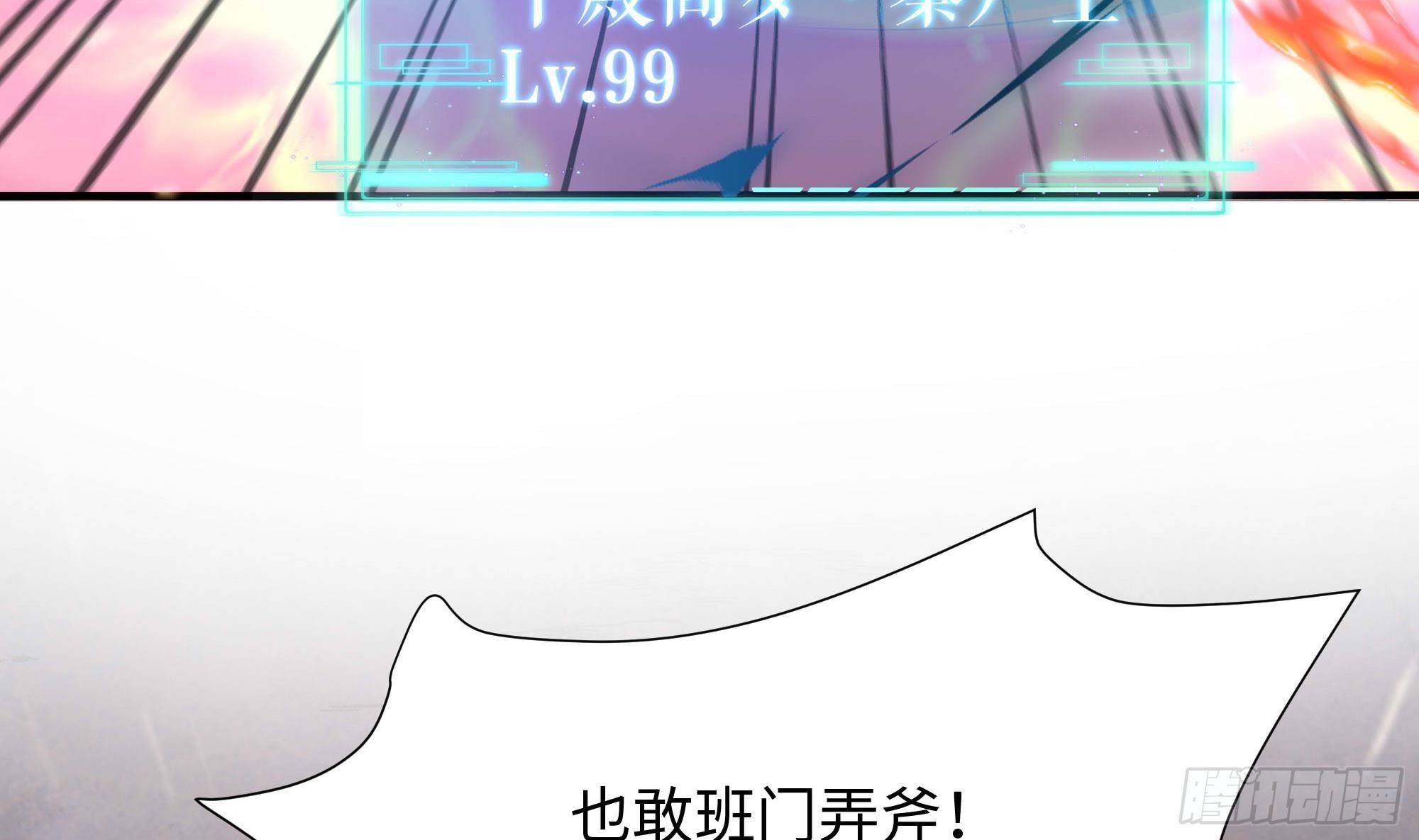 第56话 龙牙副会长吕子峰28