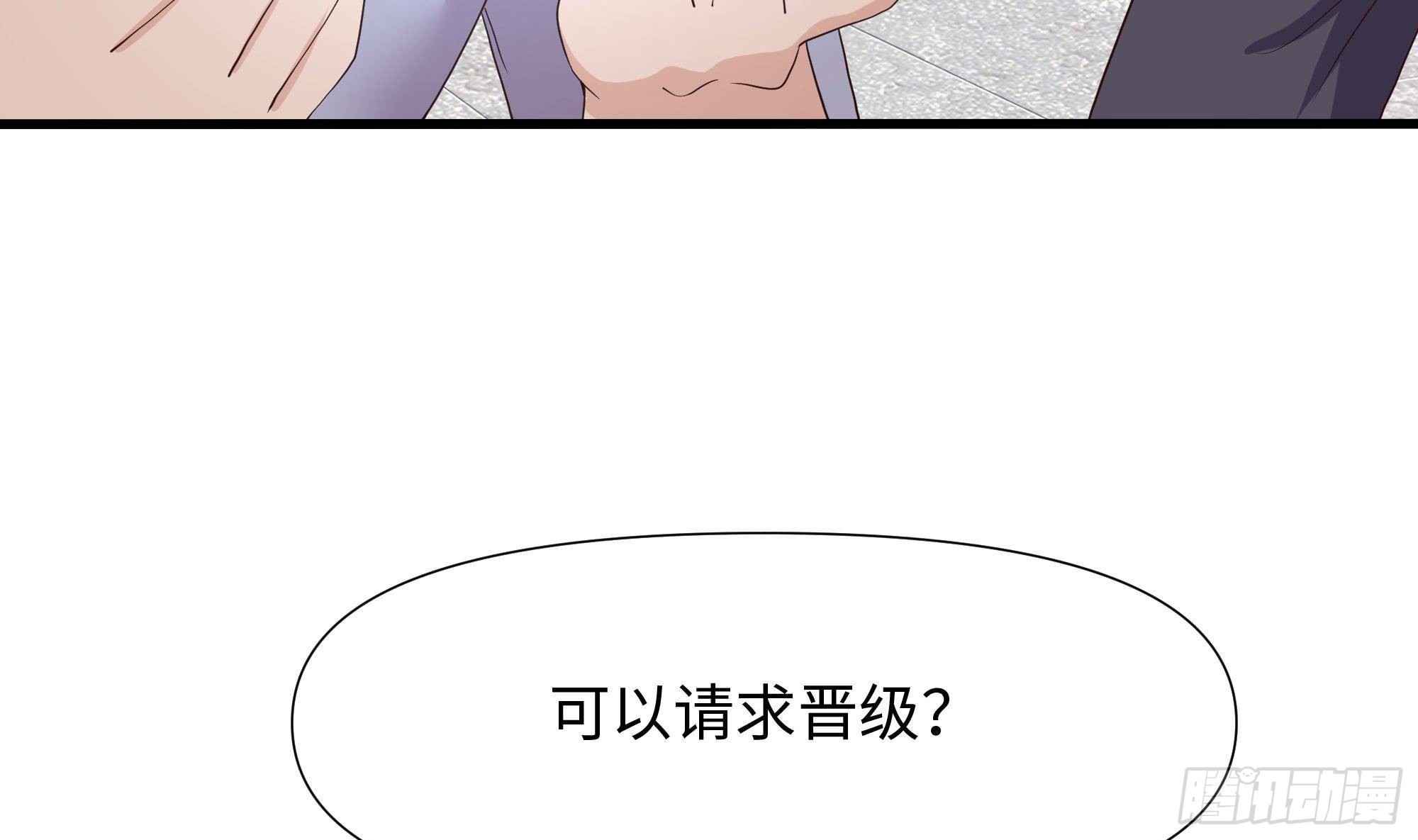 第88话 开了个坏头9