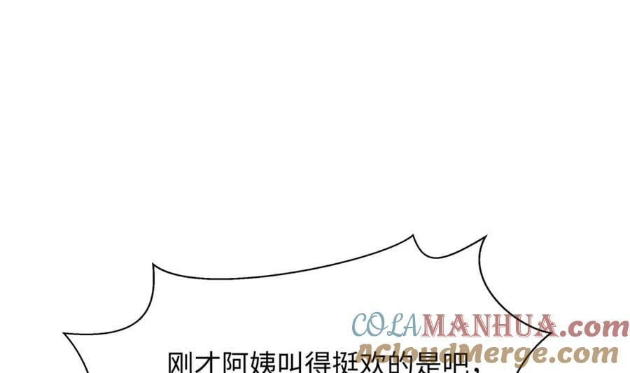 第149话 打屁股84