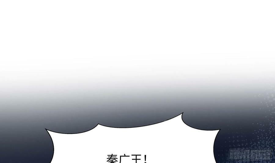 第138话 秦广王33