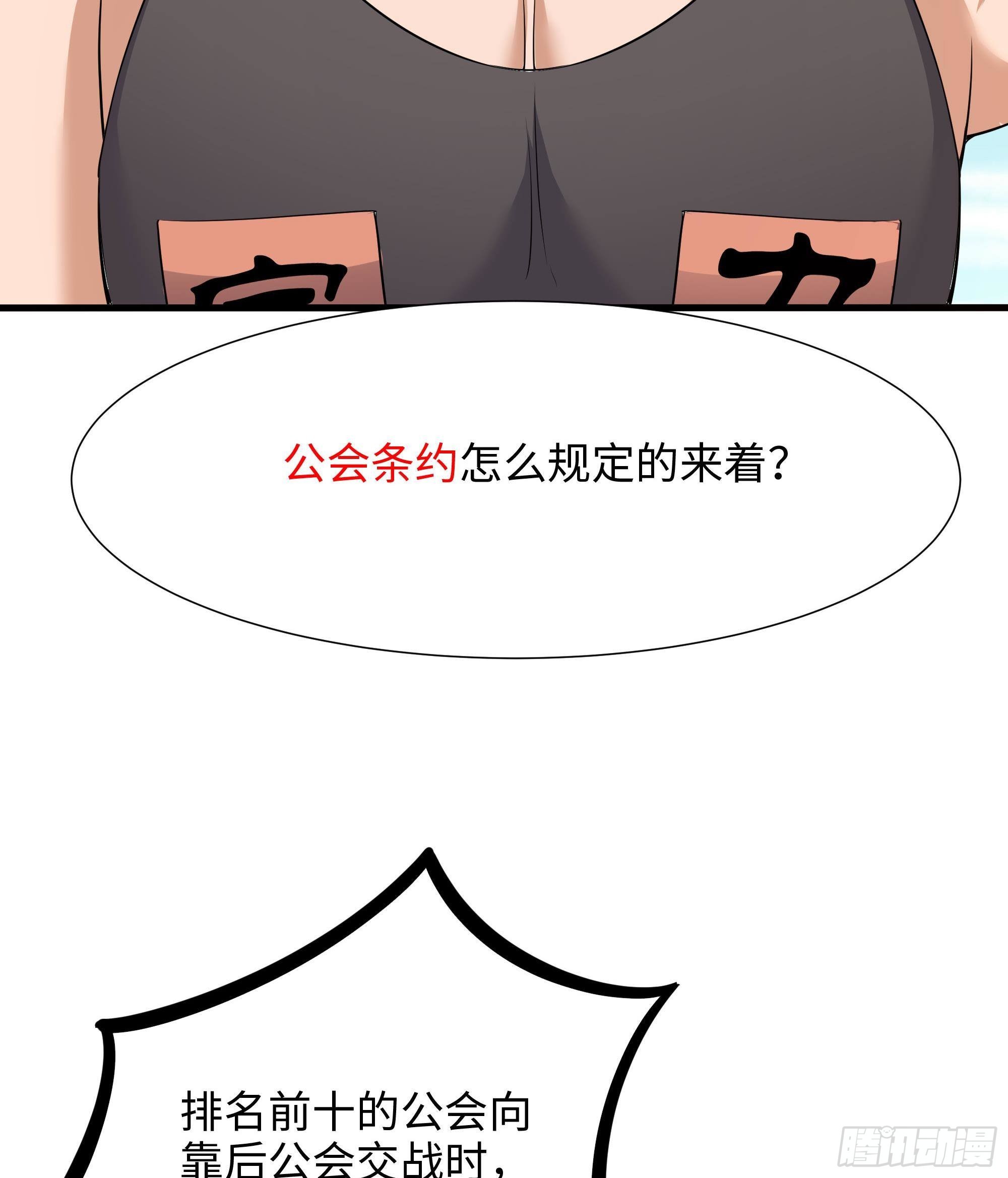第73话 加入公会39
