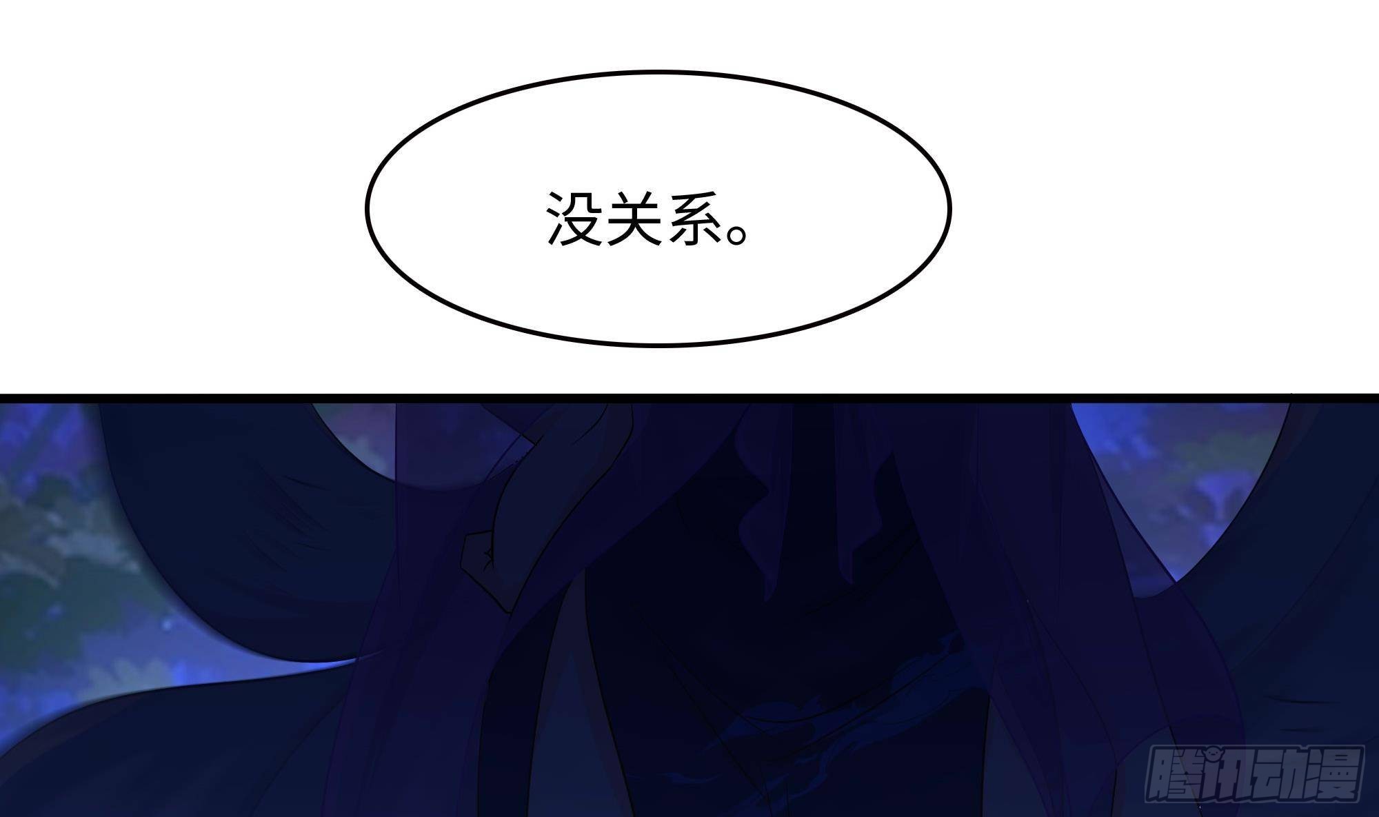 第75话 九尾冥狐娘87