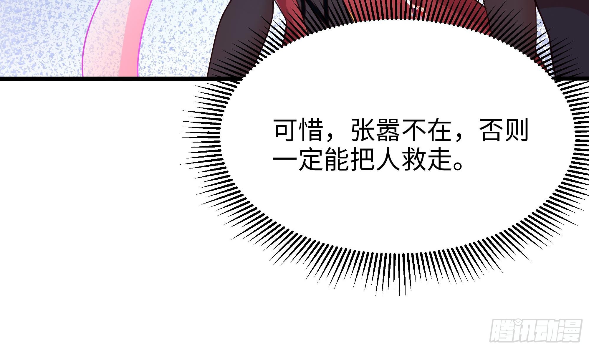 第92话 你居然还有近战武器61