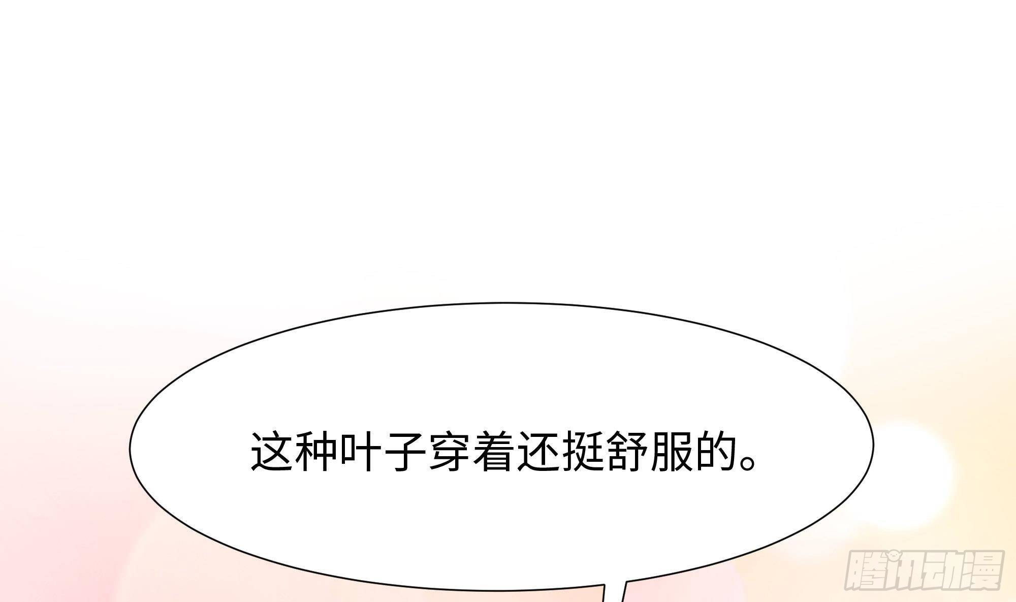 第75话 九尾冥狐娘28