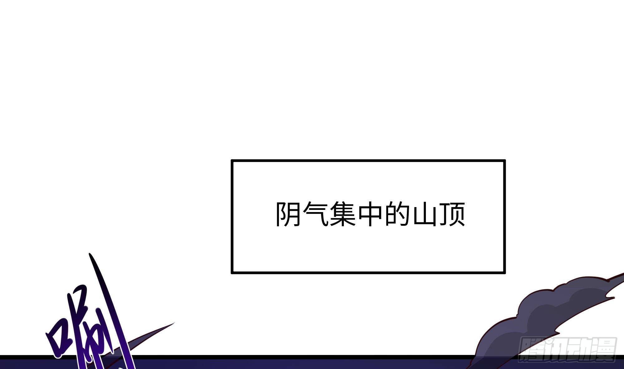第68话 鬼帝的阴谋3