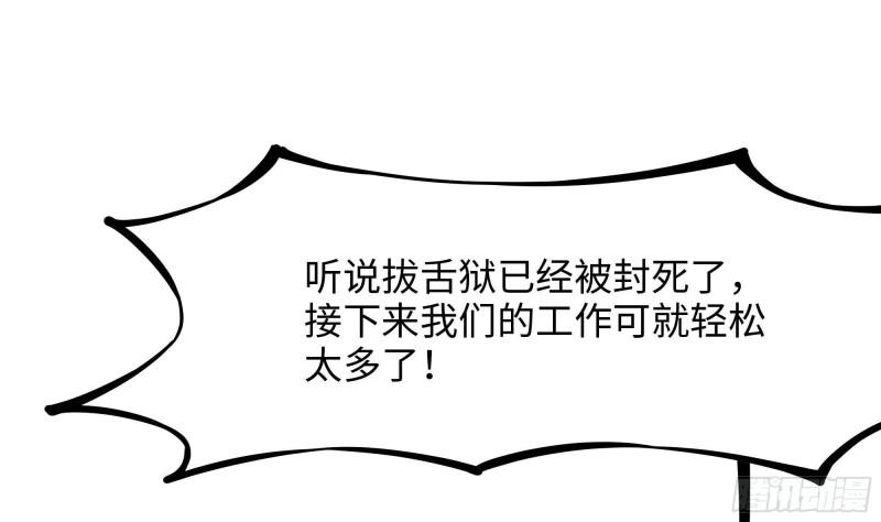 第36话 驯服蜘蛛精26