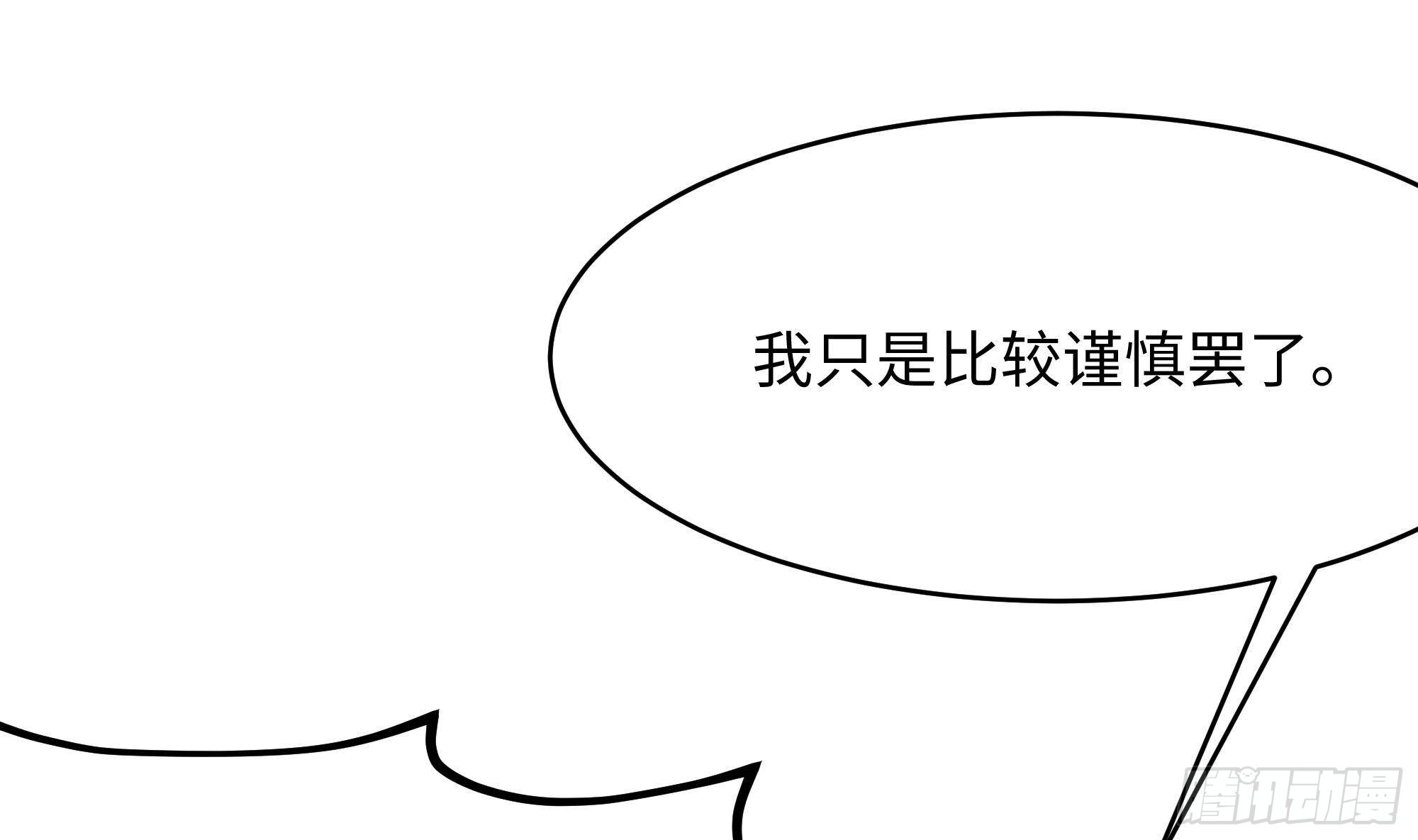 第13话 他...好厉害91