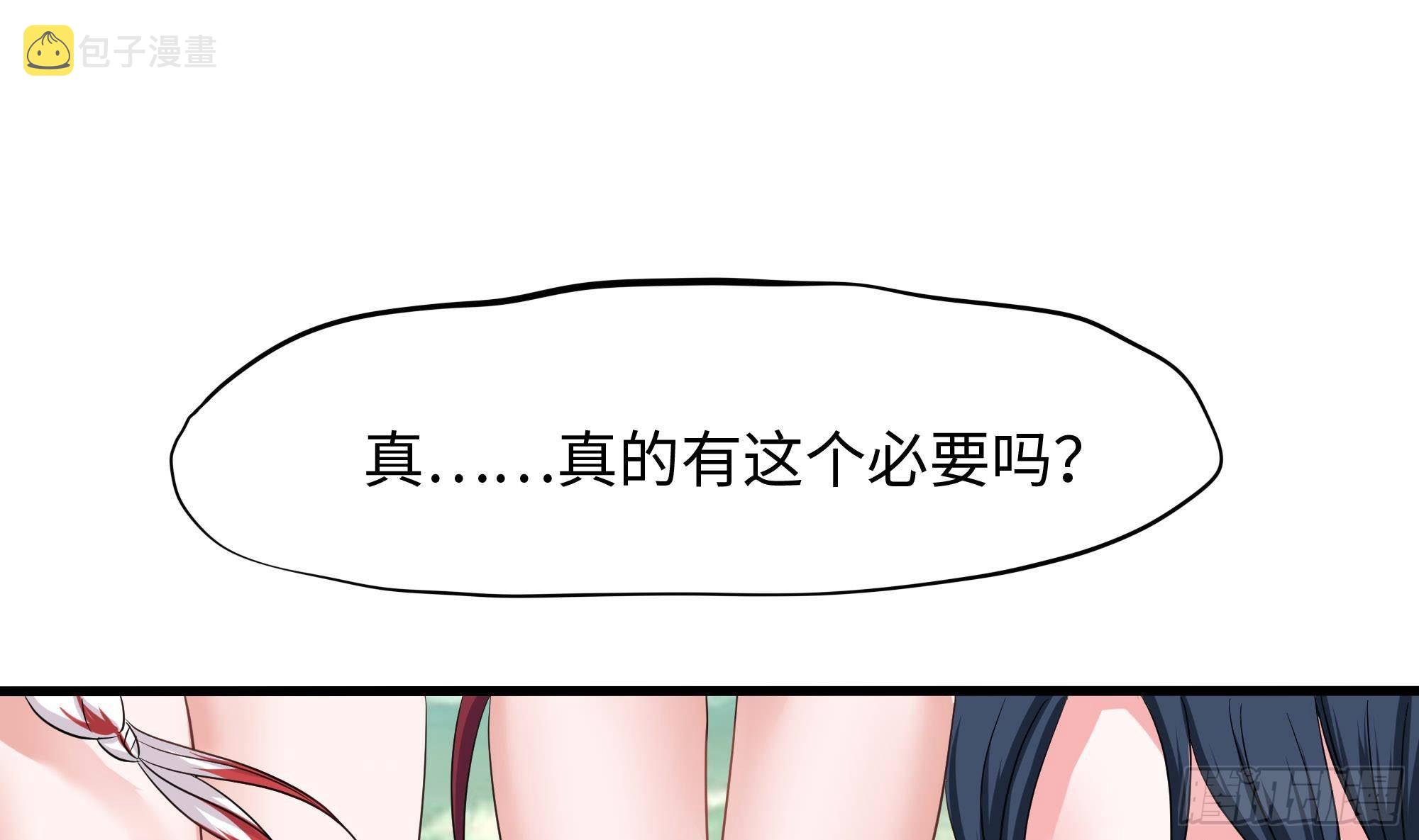 第75话 九尾冥狐娘3