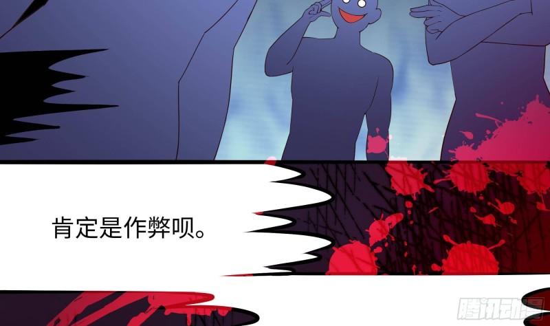 第46话 与鬼交易76