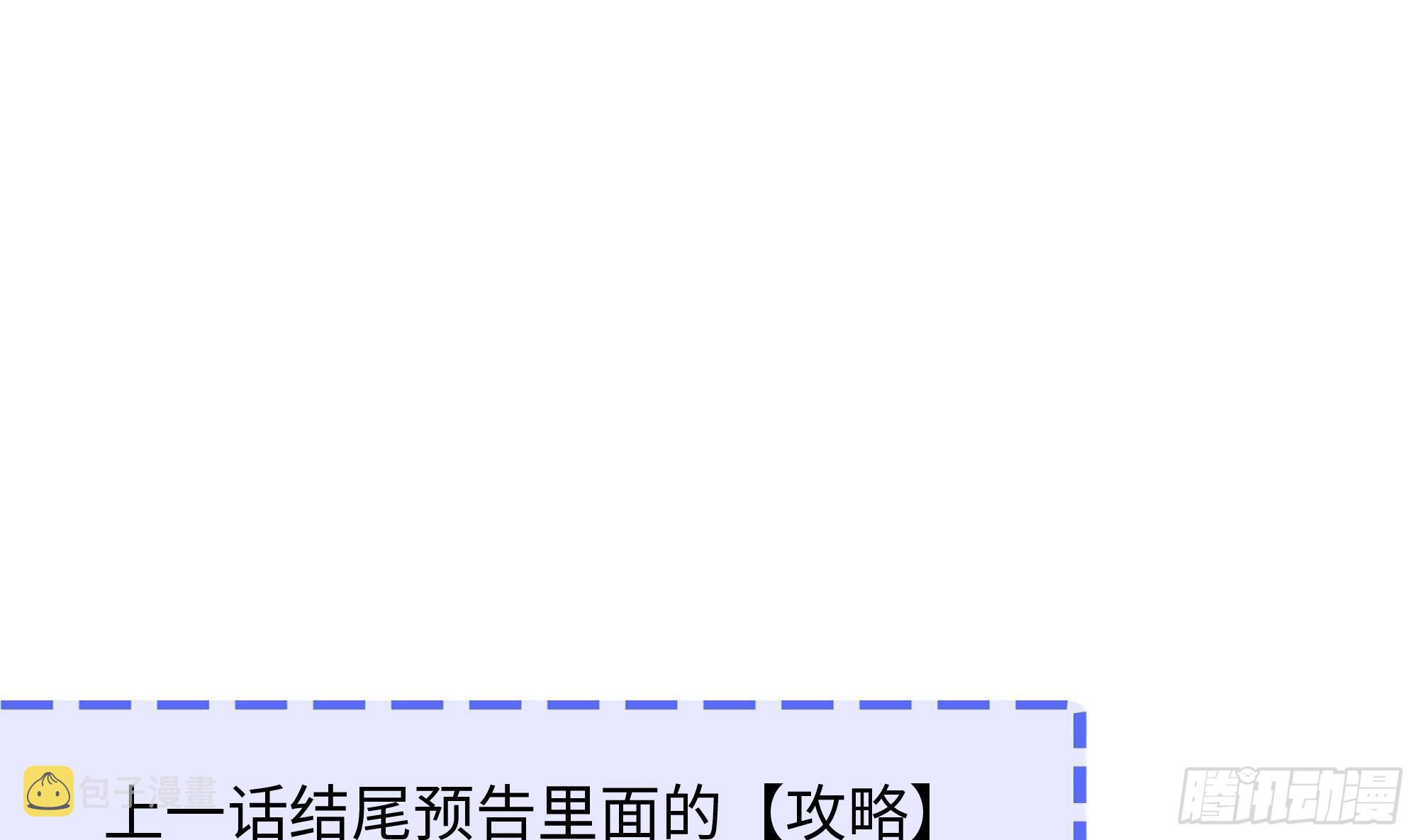 第105话 第二阶段105
