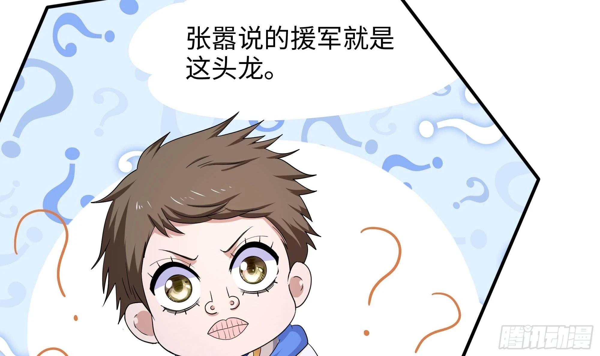第123话 专属武器57