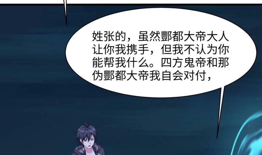 第143话 出发87