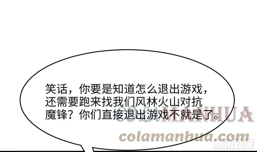 第127话 以魅制魅6