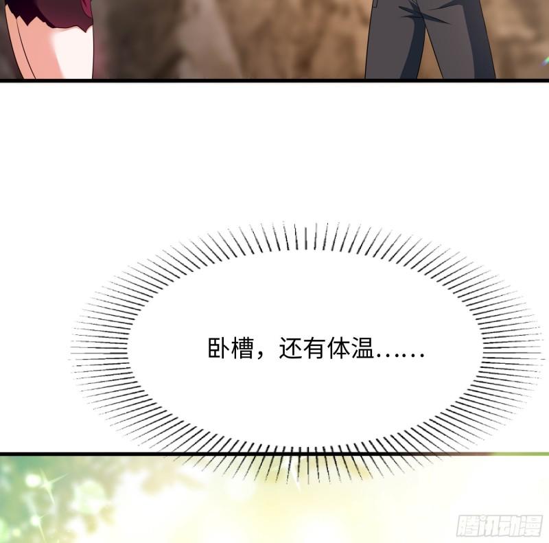 第49话 酆缨正式加入38