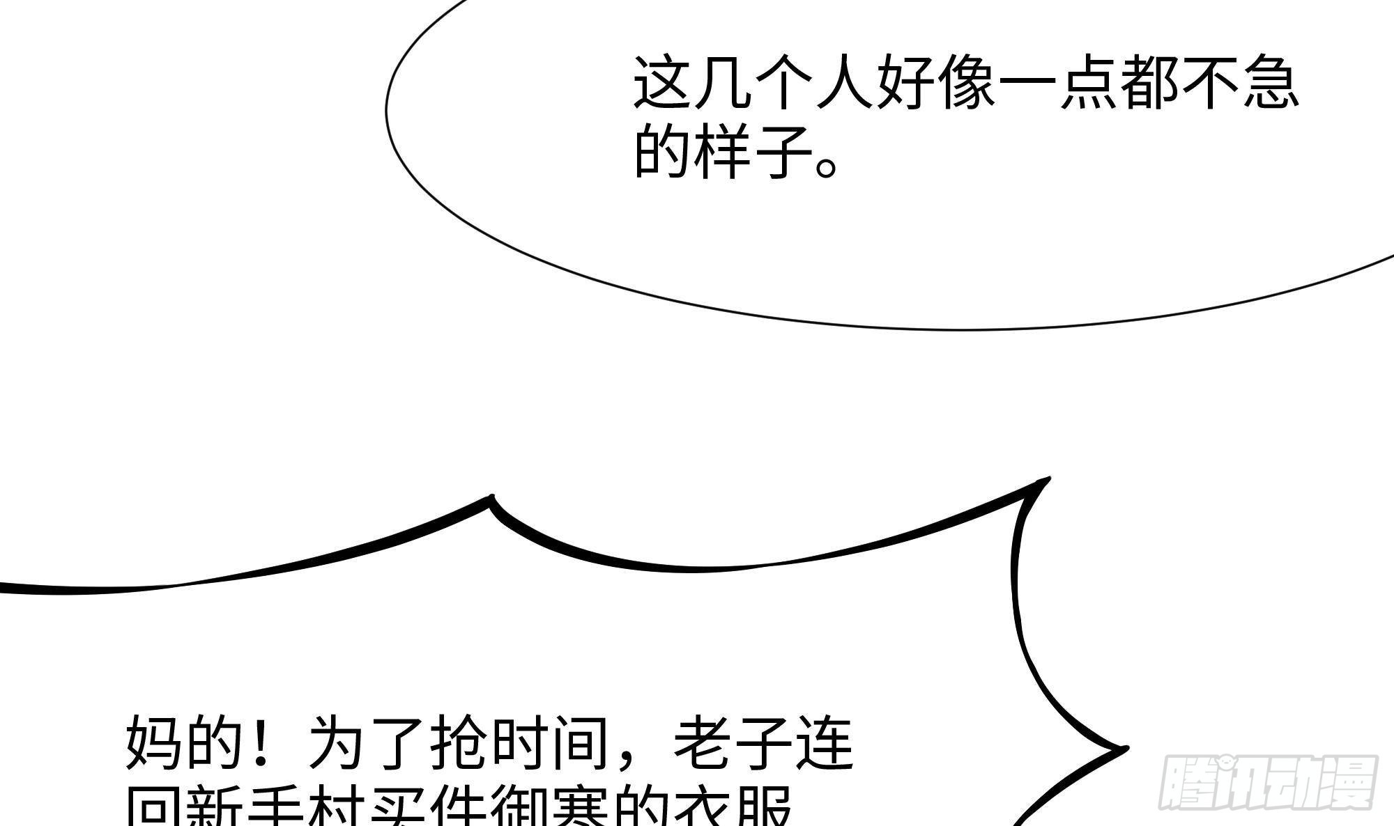 第28话 地府主题酒店105
