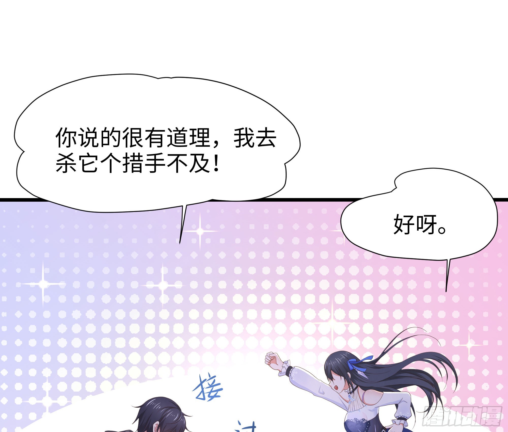 第24话 只能出手了55