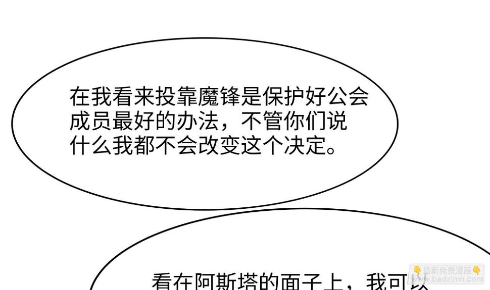 第126话 你究竟是什么人？！89