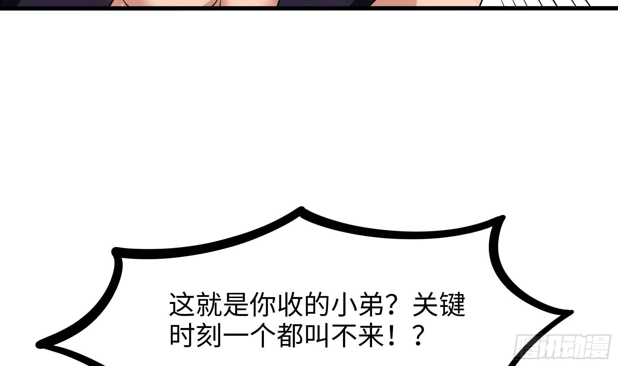 第89话 叛变18