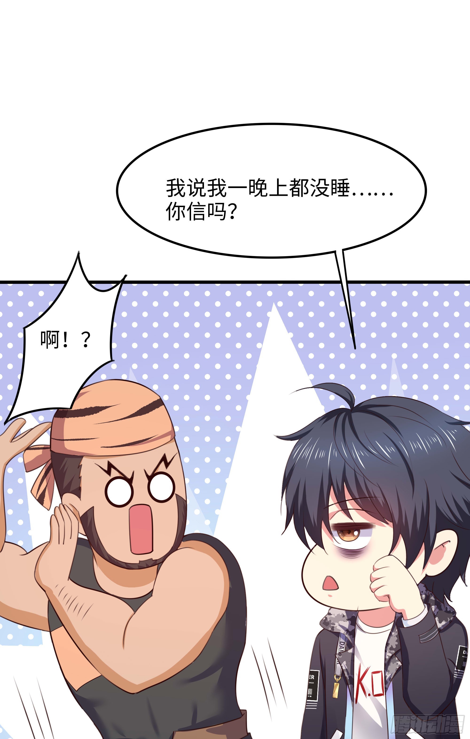 第87话 昨晚没休息好72