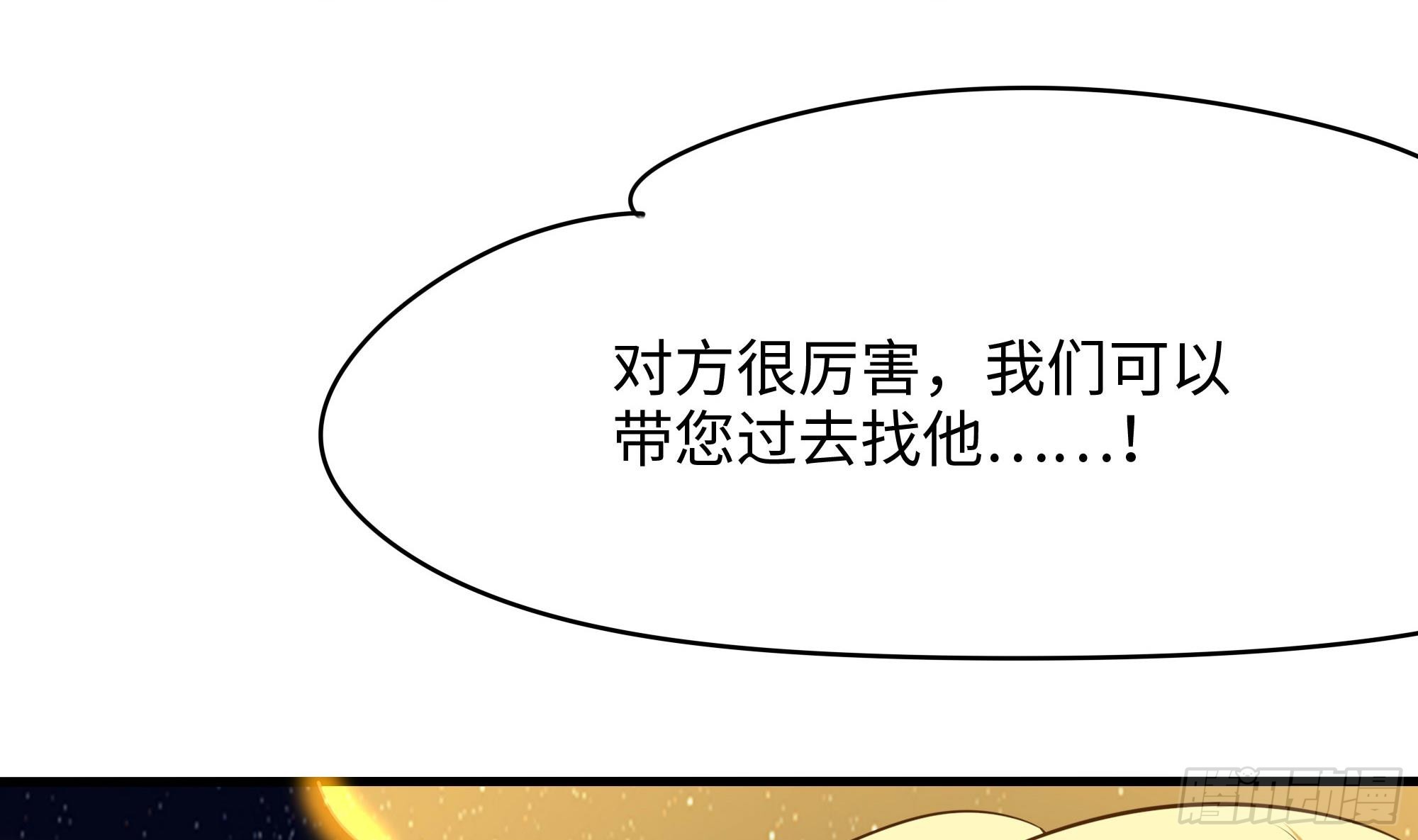 第96话 两面受敌33