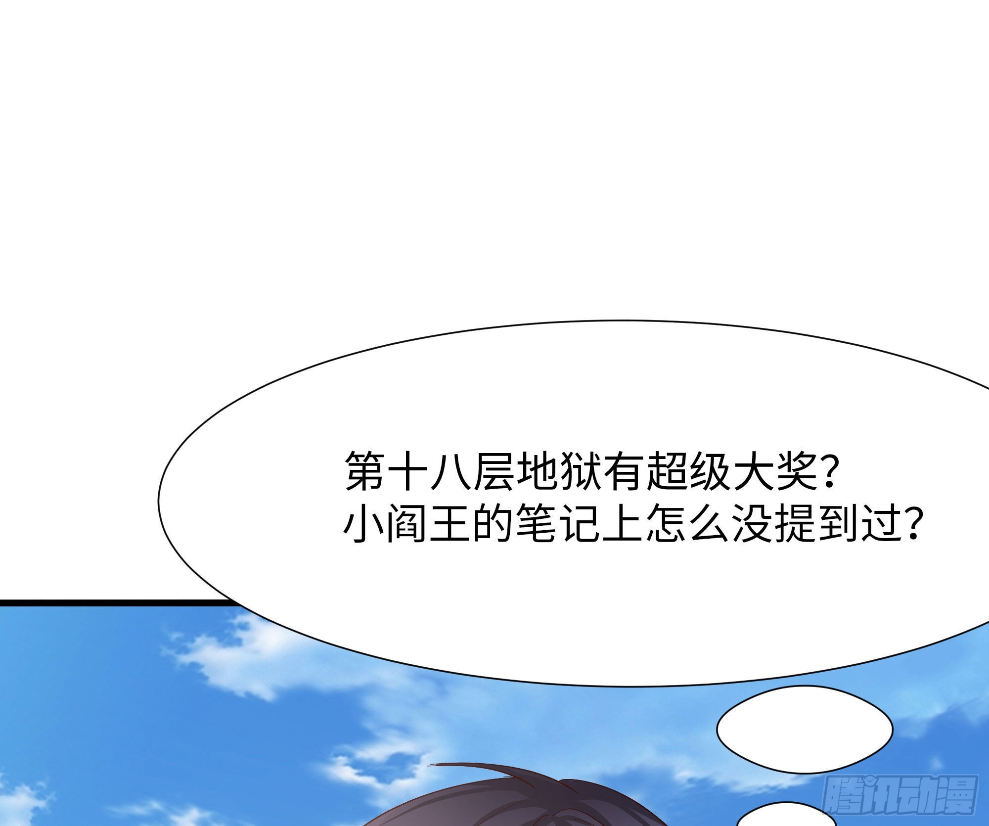 第21话 老板娘，来生意了！65