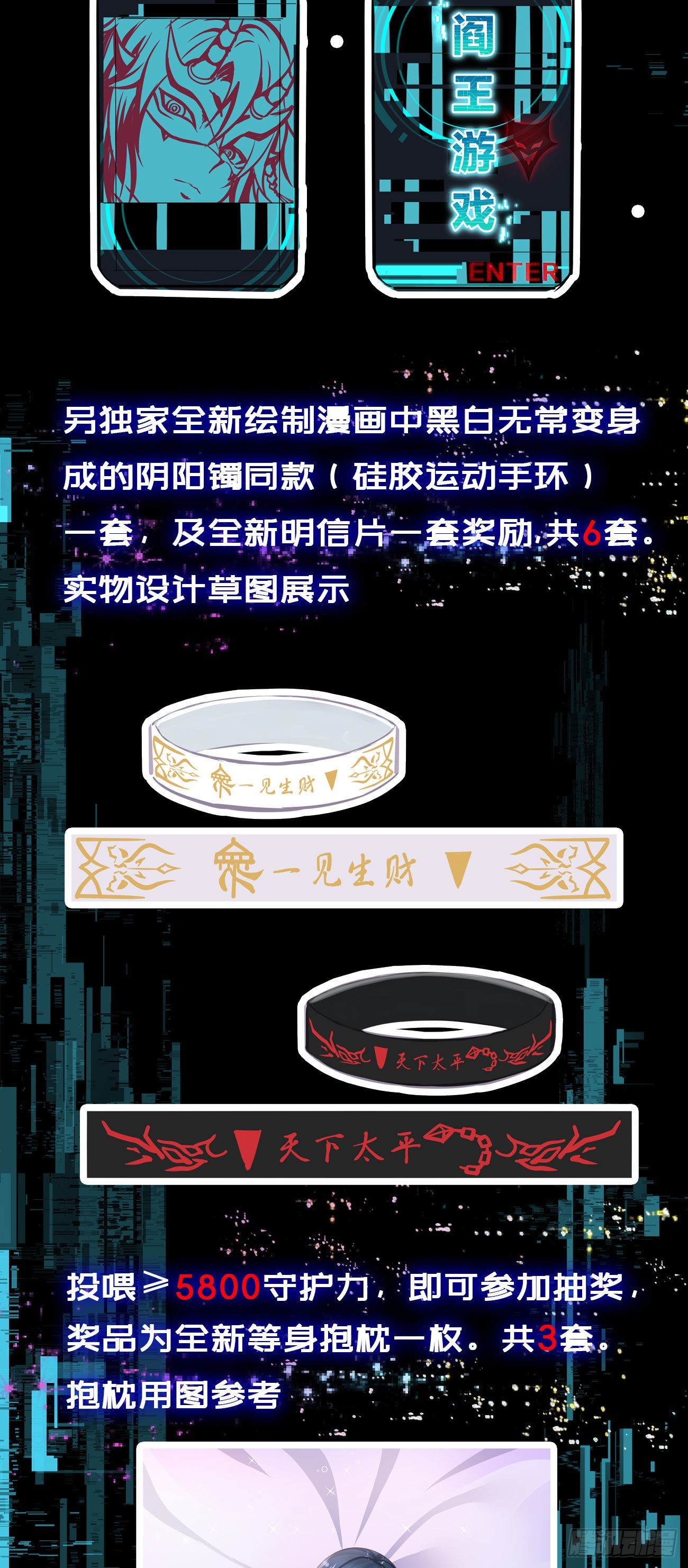第67话 魑魅魍魉141