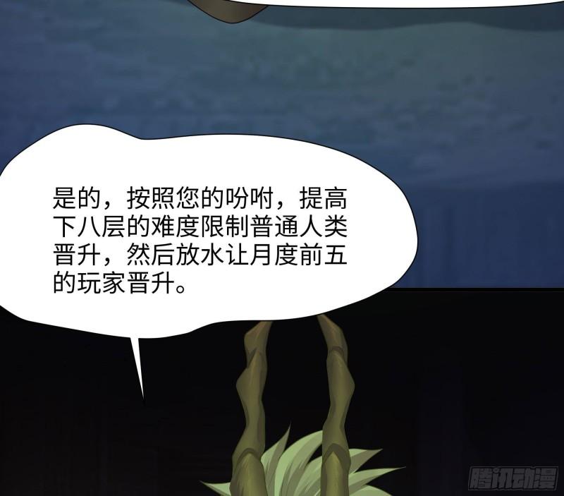 第32话 计划有变121