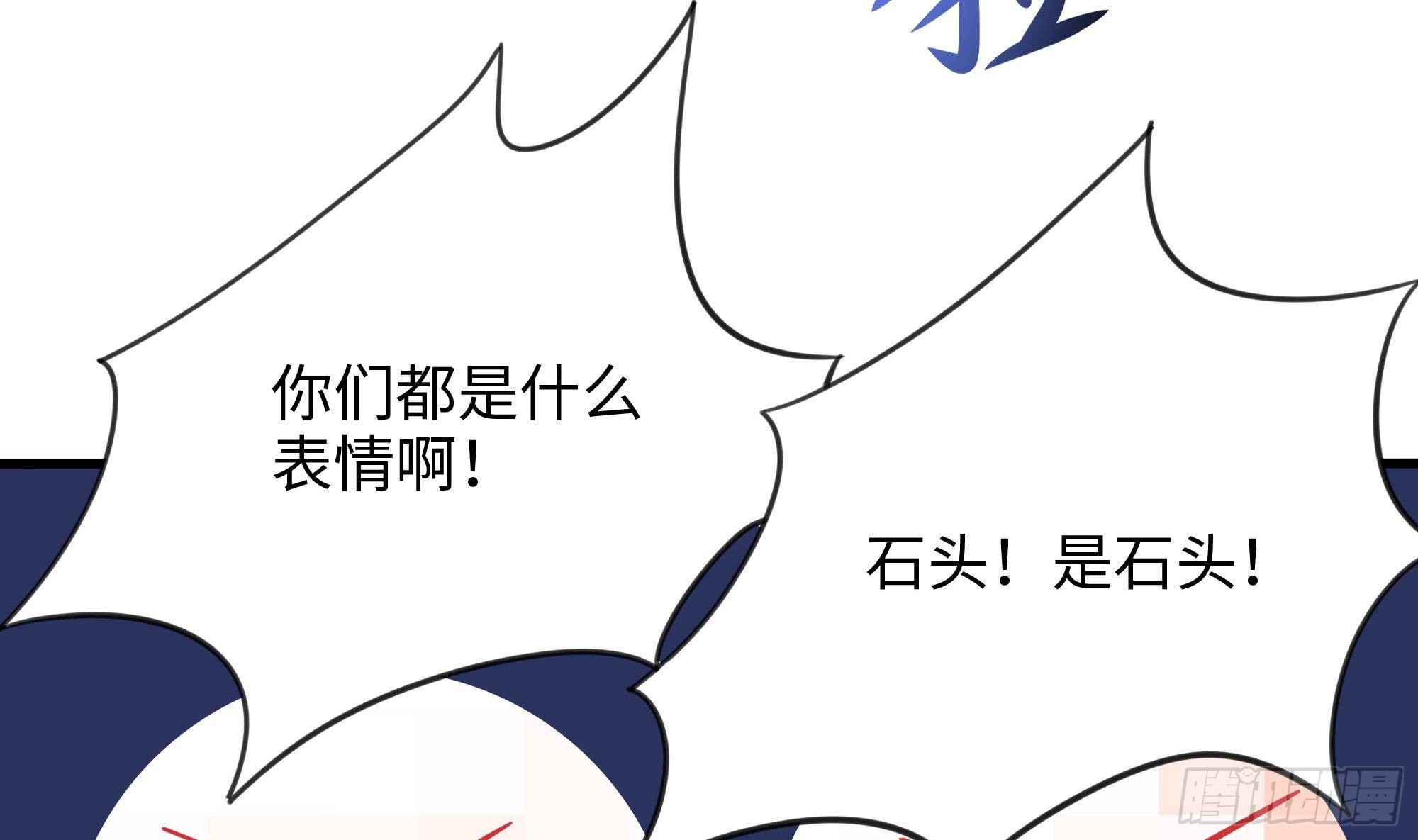 第81话 水猴子偷袭30
