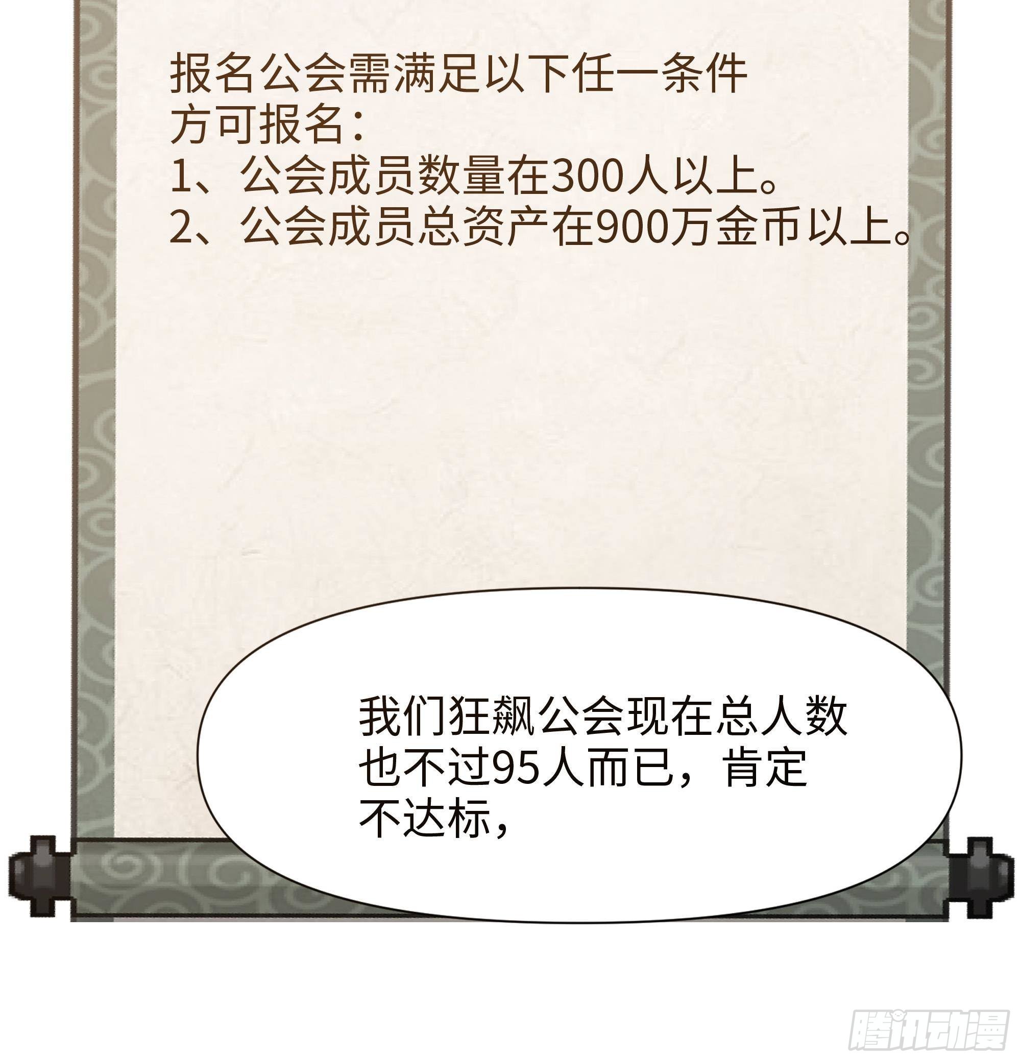 第74话 开始脱吧14