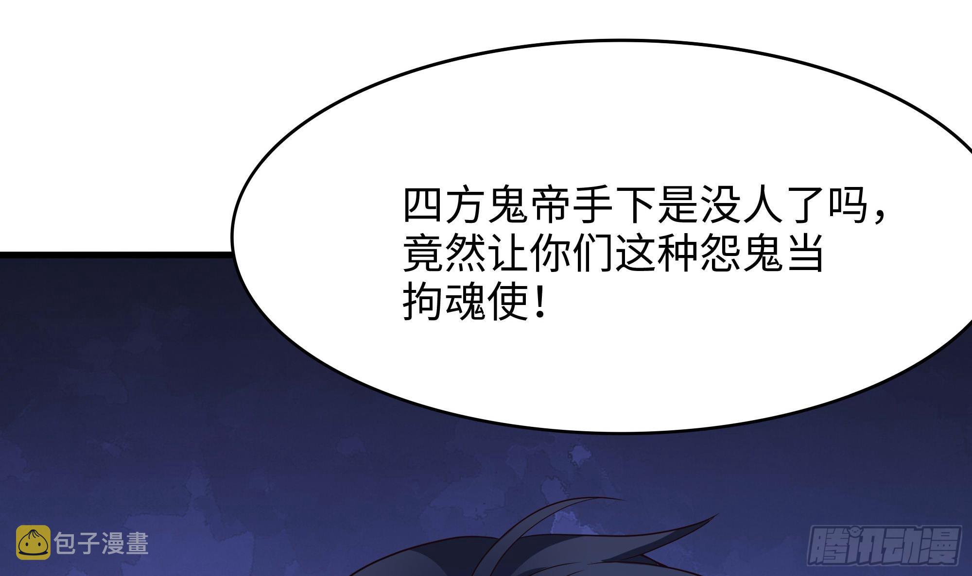 第111话 酆都大帝29