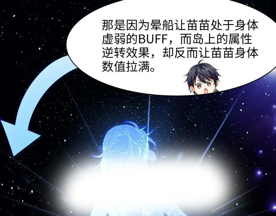 第149话 打屁股62