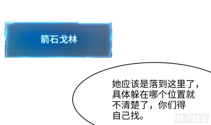 第45话 终于找到你了！67