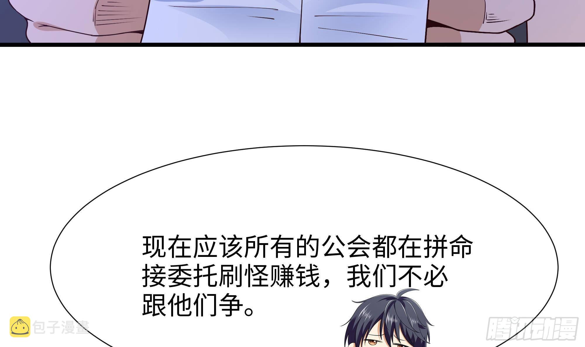 第74话 开始脱吧35