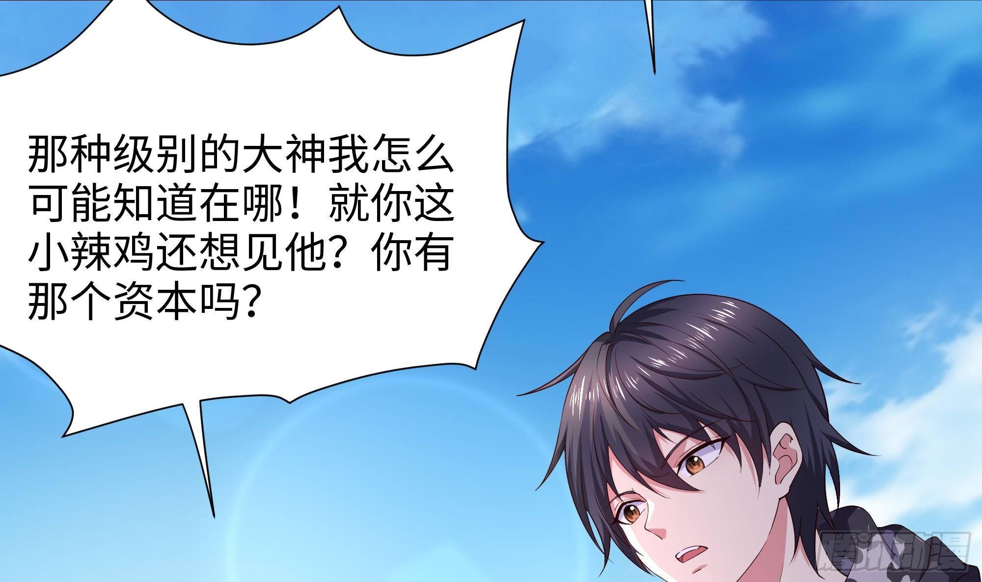第57话 三大公会17